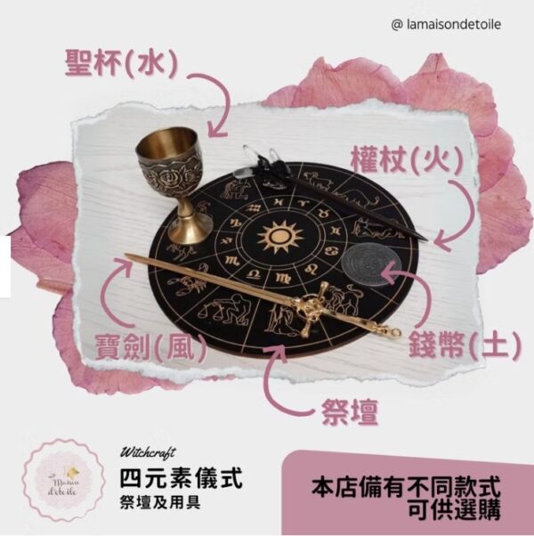 四元素儀式 | 魔法祭壇套組 (不包括圖中木底盤) - Image 2