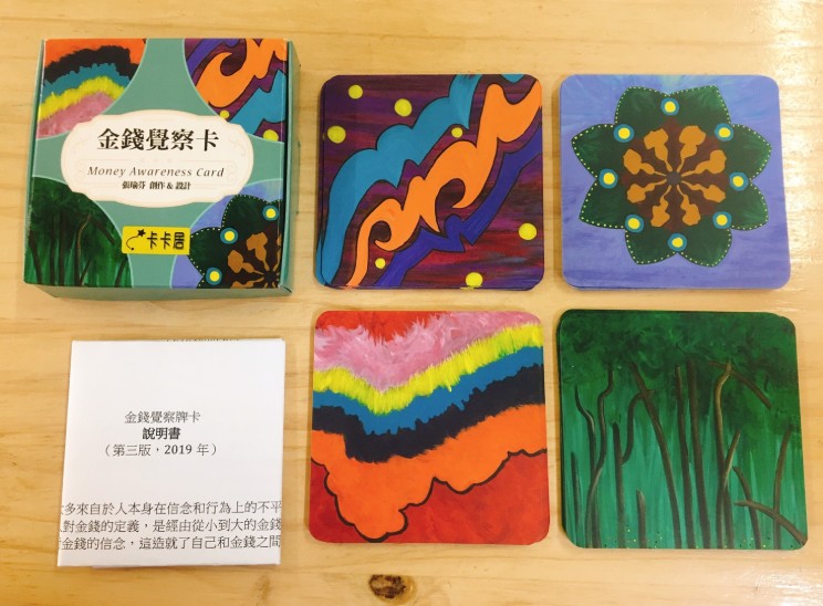 金錢覺察卡 - Image 2