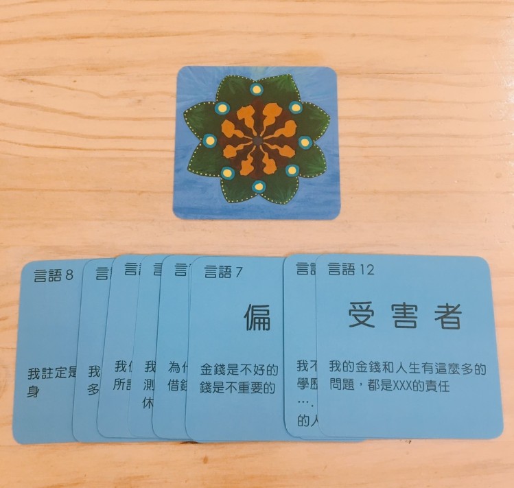 金錢覺察卡 - Image 4